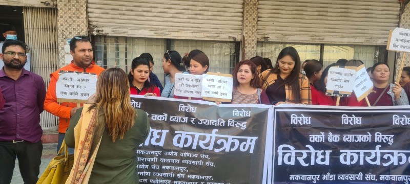 चर्को व्याजदरको विरोधमा उवासंघको धर्ना जारी
